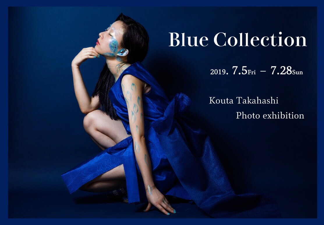 写真家髙橋こうた氏 個展【Blue Collection】モデル作品の展示