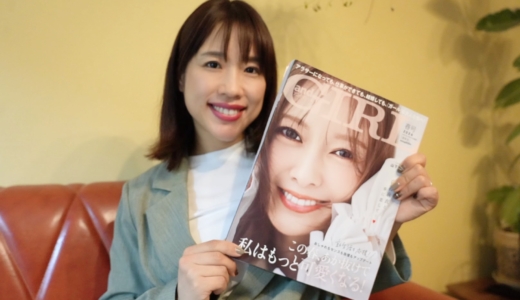 『andGIRL(アンドガール)2026年春号』監修記事掲載のお知らせ